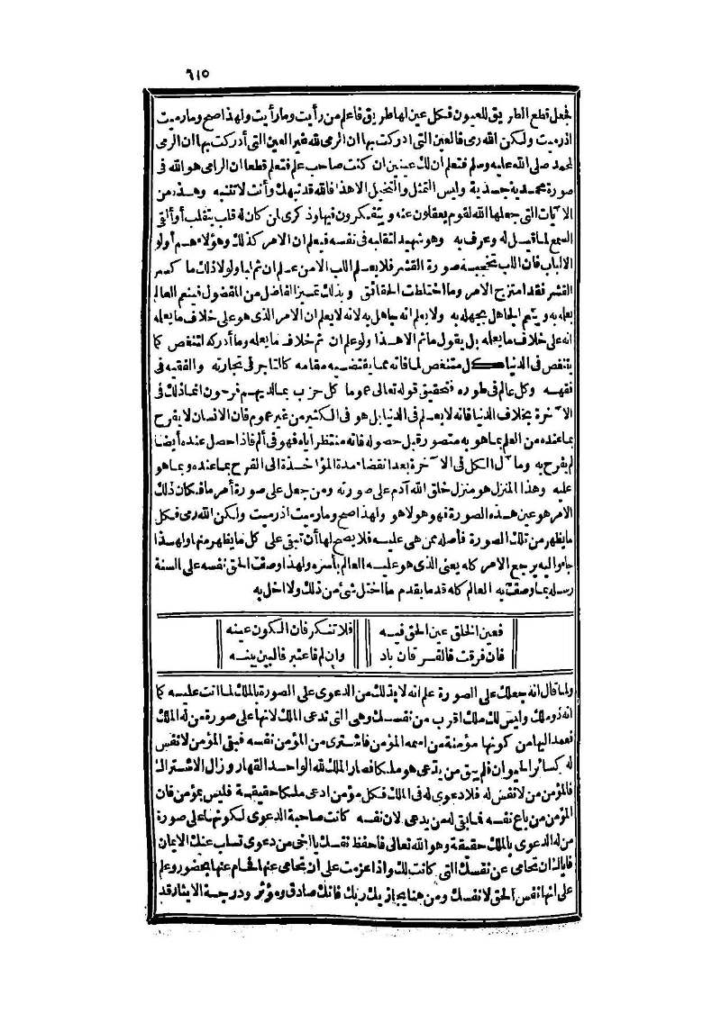 futmak.com - Page 615 - from part Three of the second Boulaq edition